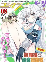 《镖人》漫画封面